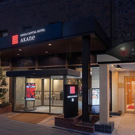 Ginza Capital Hotel Akane Токио Екстериор снимка
