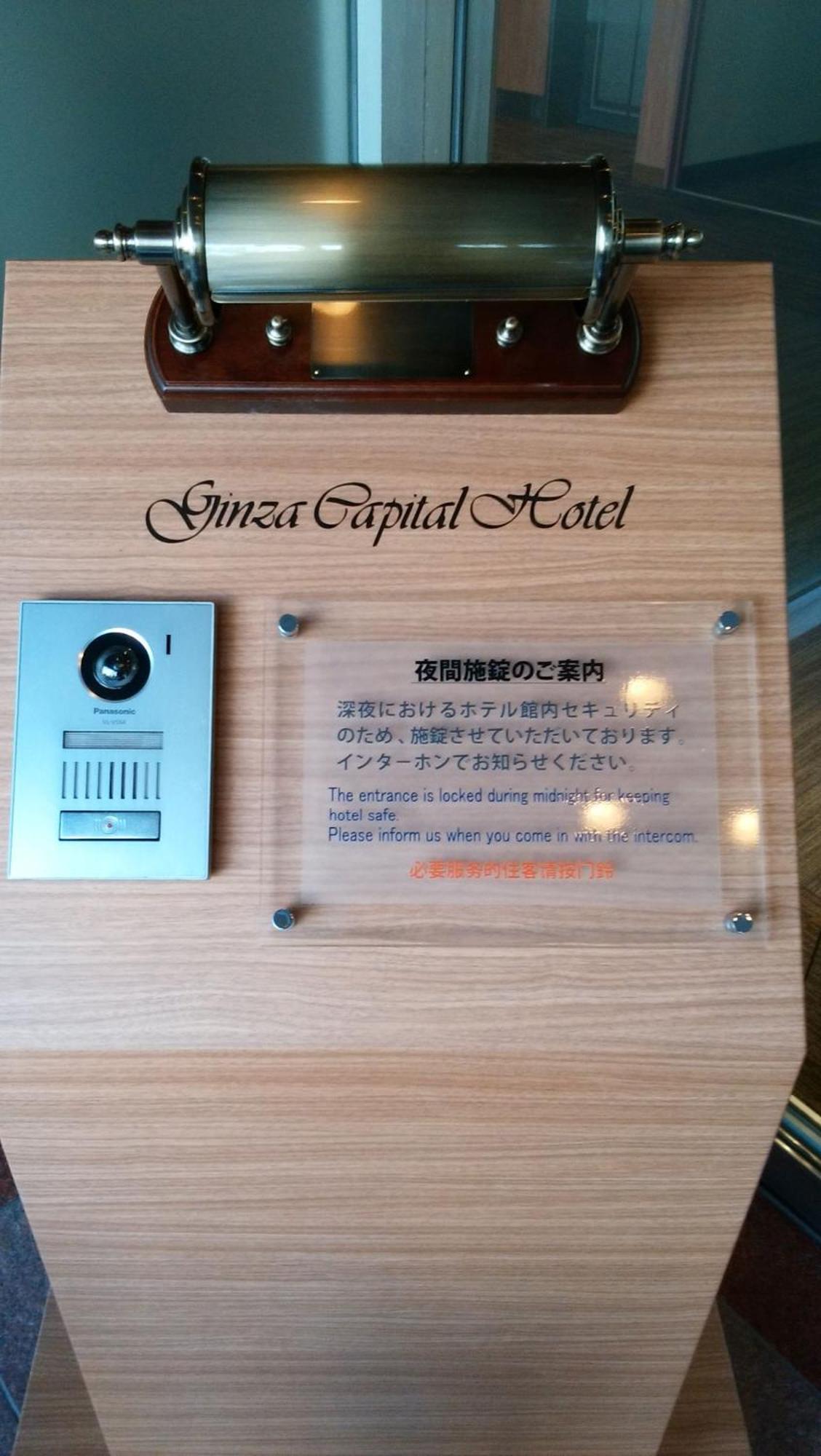 Ginza Capital Hotel Akane Токио Екстериор снимка