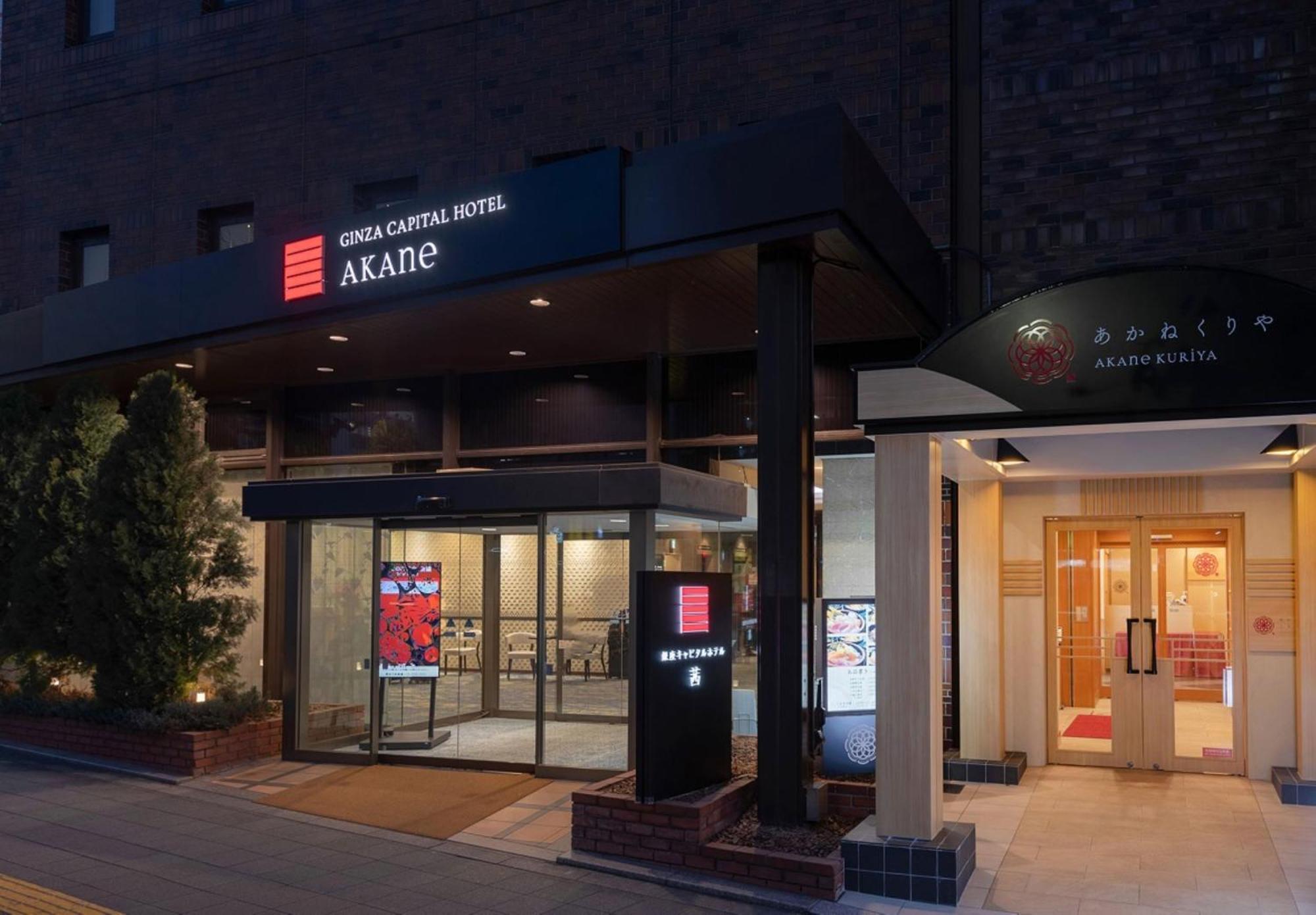 Ginza Capital Hotel Akane Токио Екстериор снимка