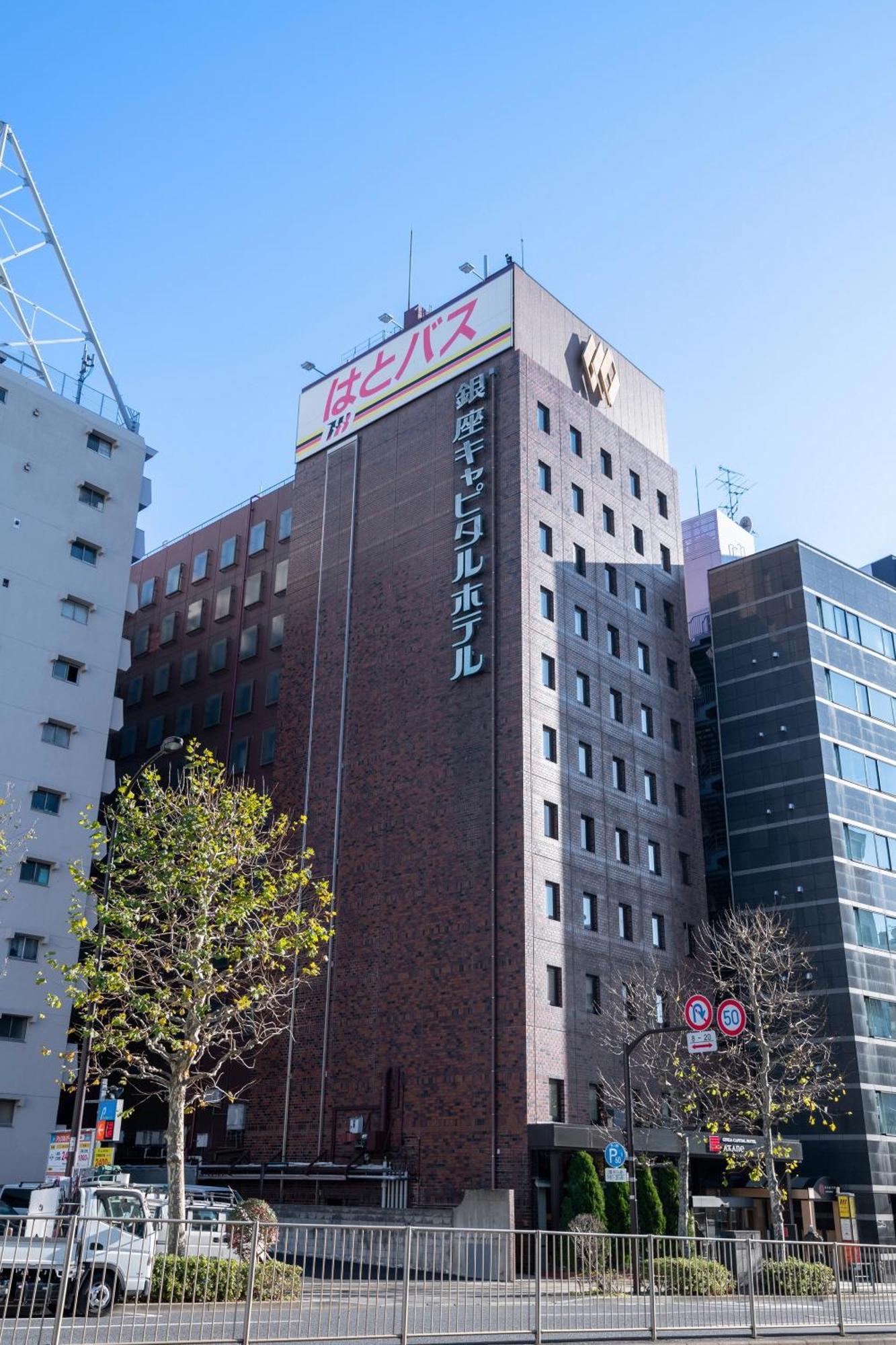 Ginza Capital Hotel Akane Токио Екстериор снимка